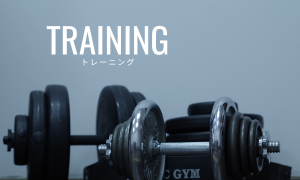 トレーニング Training